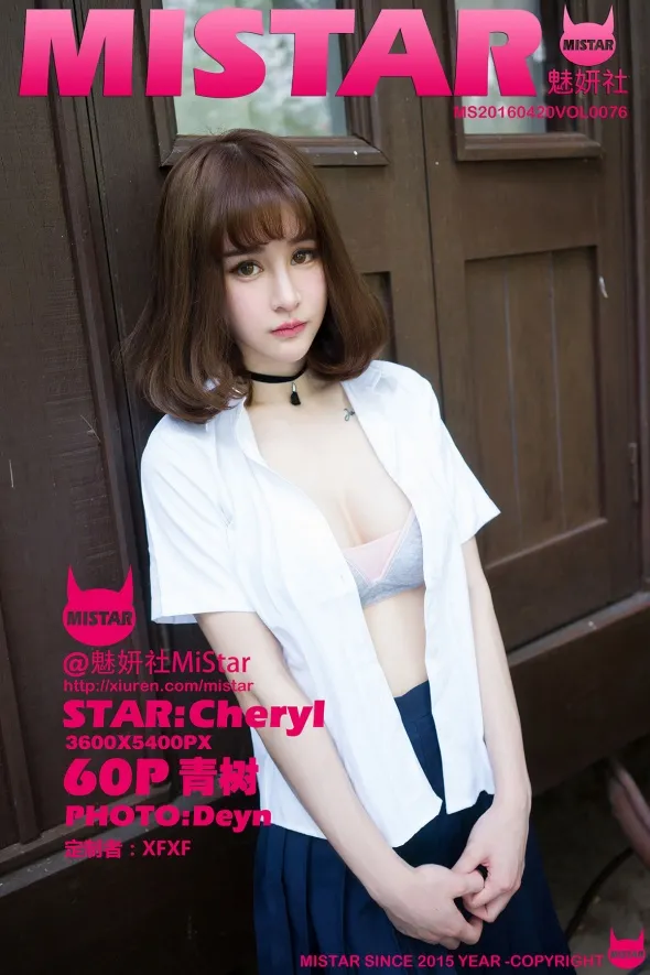 [MiStar] 2016.04.20 VOL076 Cheryl Aoki#[61P]-1