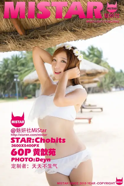 [MiStar] 2015.07.20 VOL.023 Huangxinyuan#[61P]-1