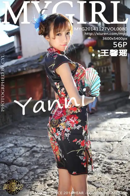 [MyGirl] 2014.11.27 VOL.080 Wang Xinyaoyanni#[57P]-1