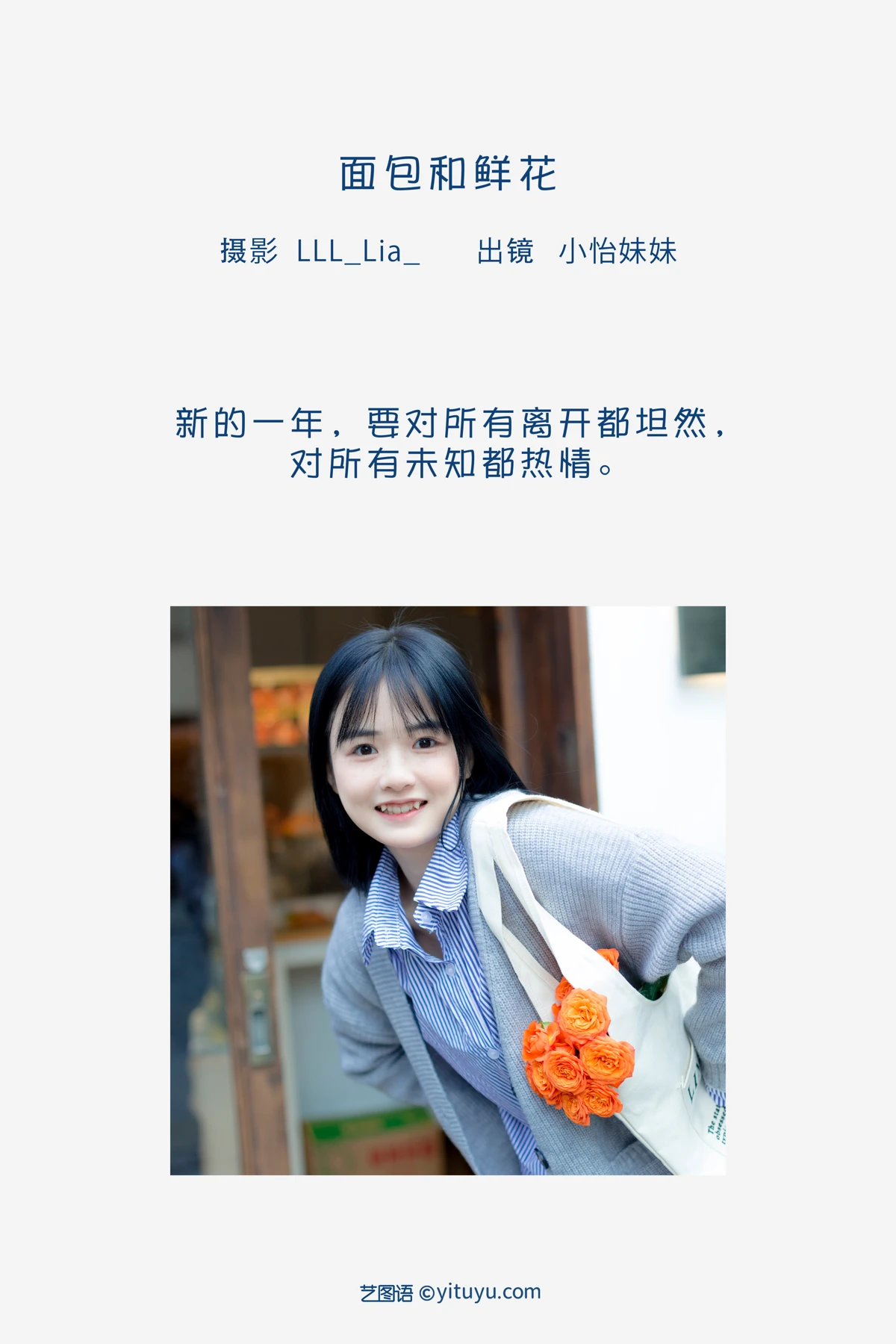 [YITUYU] 2023.02.01 Vol.2943 Bread and Flowers Xiaoyi sister cute#[28P]-2