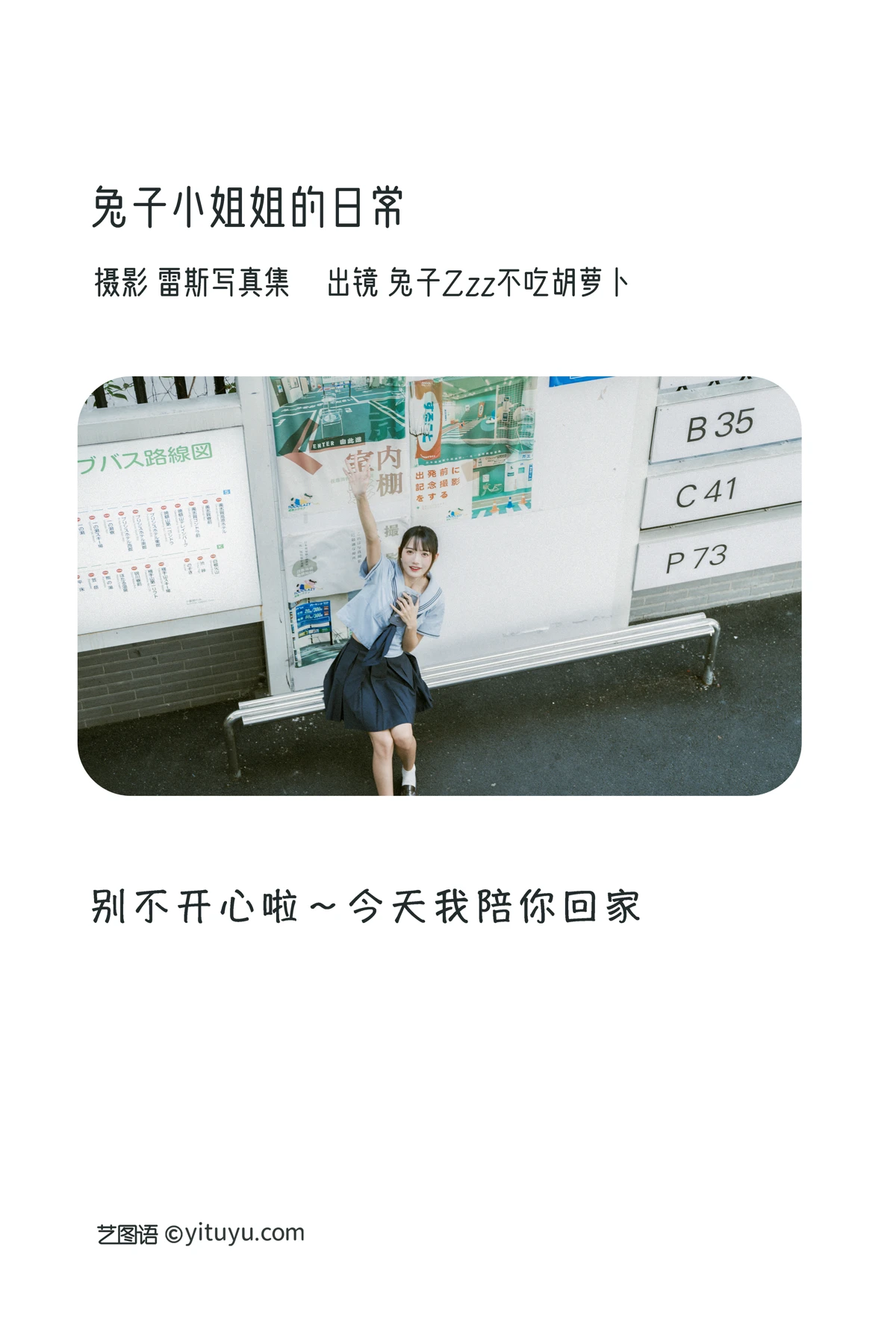 [YITUYU] 2023.01.08 Vol.2868 – The daily life of Miss Rabbit Rabbit Zzz won't eat carrots#[22P]-2