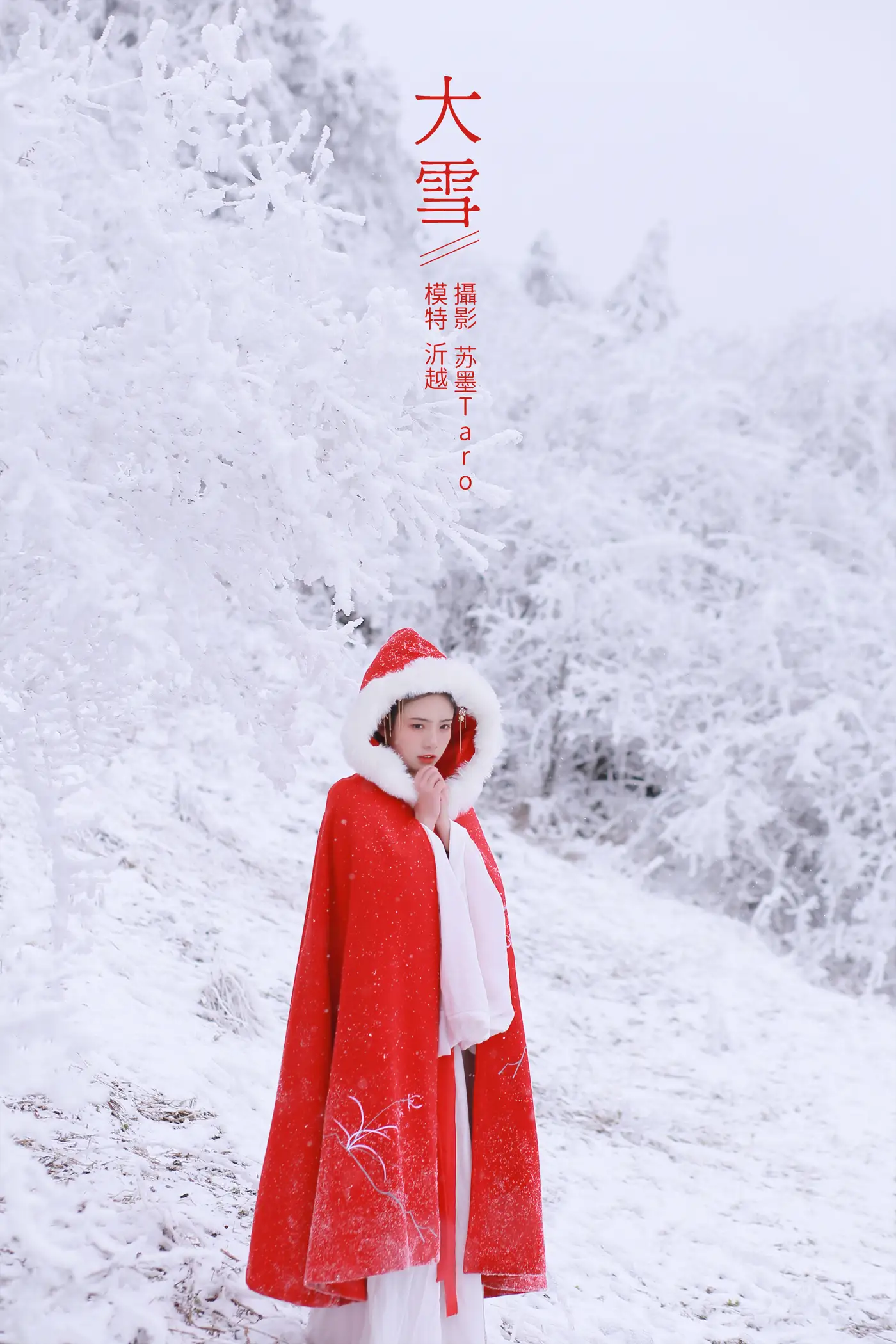 [YITUYU] 2021.12.25 Vol.531 – Heavy Snow Yiyue#[35P]-1