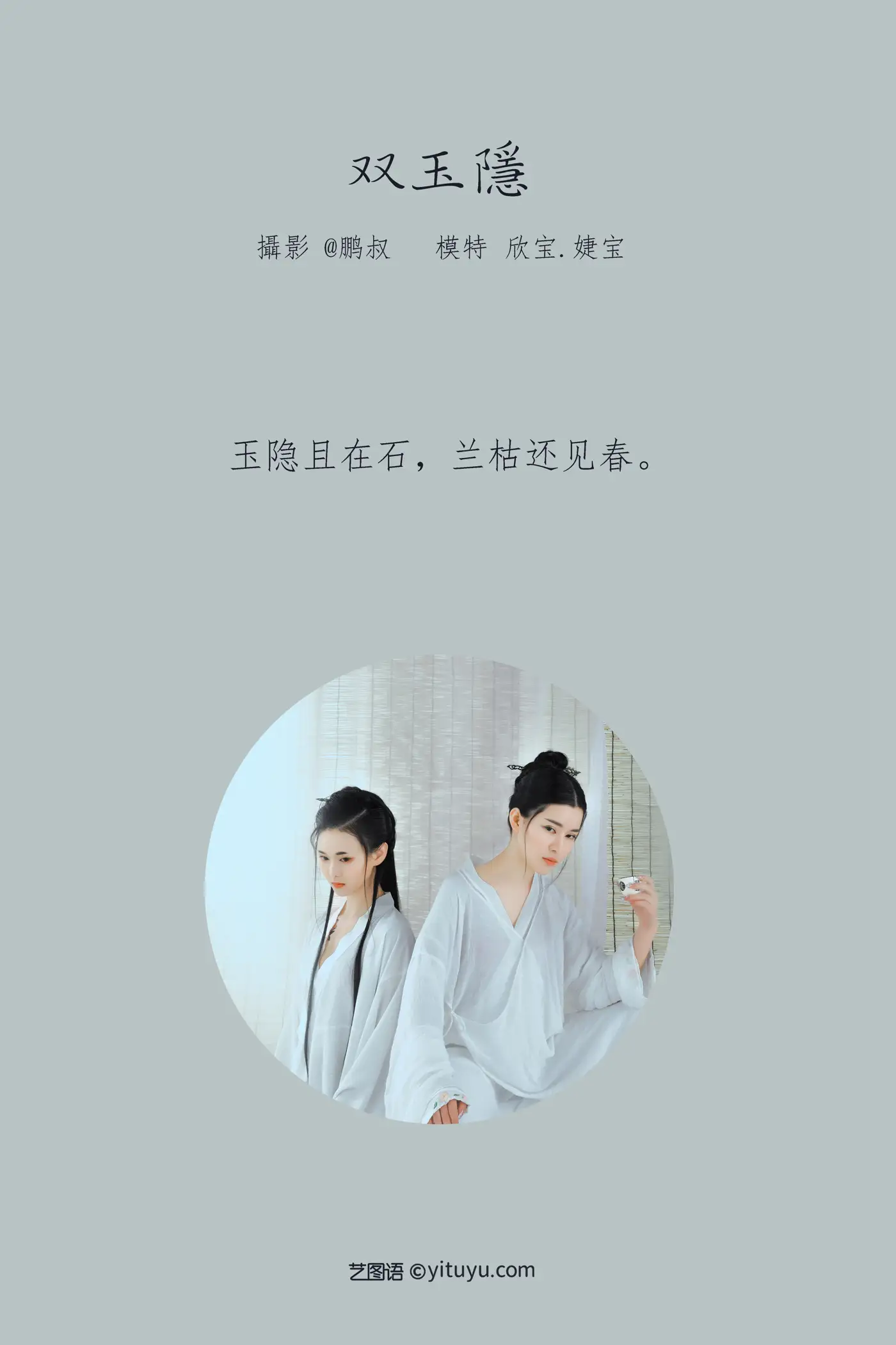 [YITUYU] 2022.01.29 Vol.726 – Shuangyuyin Xin Bao#[19P]-2