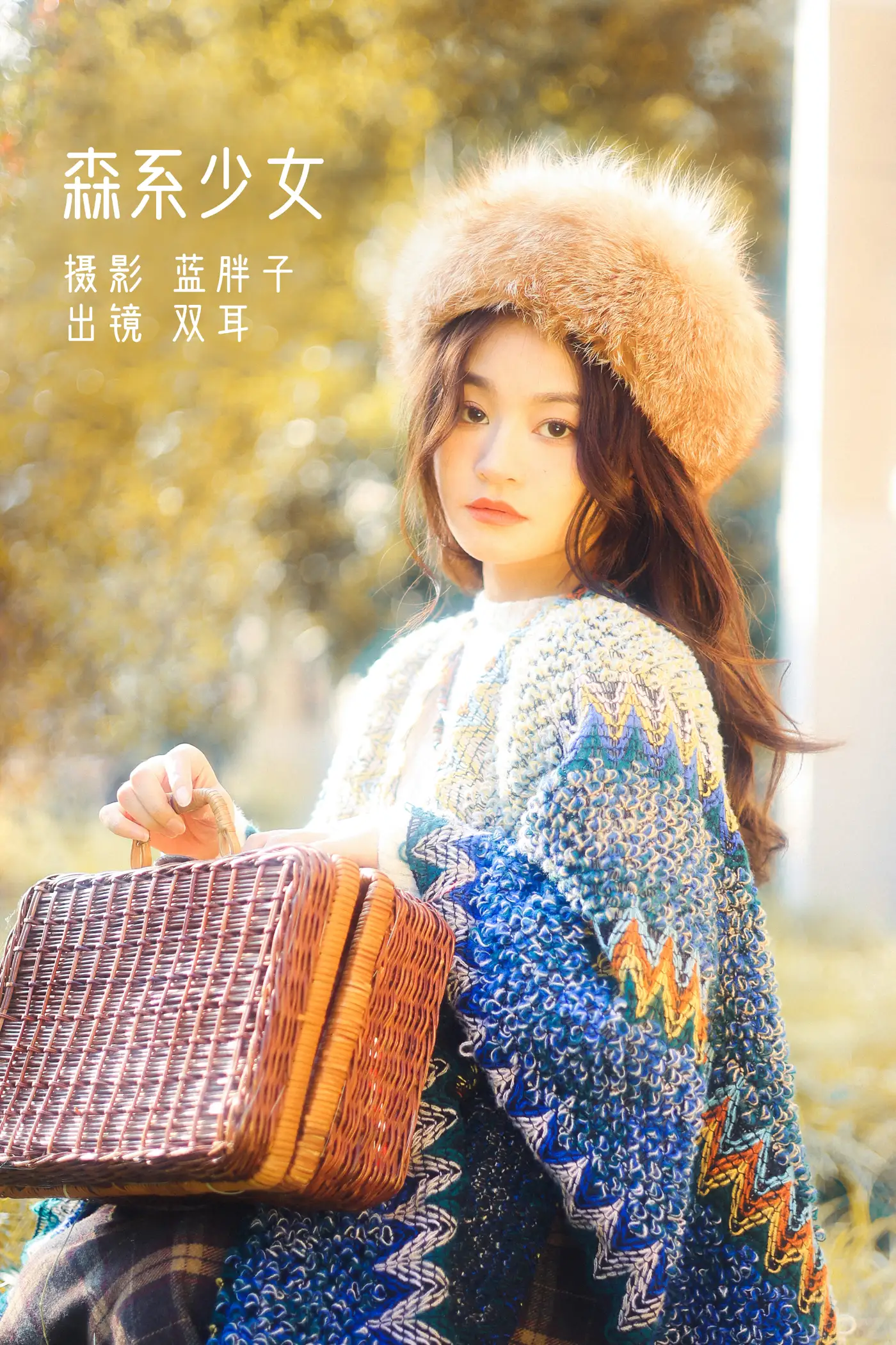 [YITUYU] 2022.11.24 Vol.2517 forest girl#[25P]-1